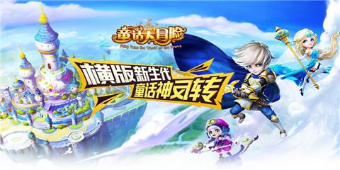 拯救可爱小公主