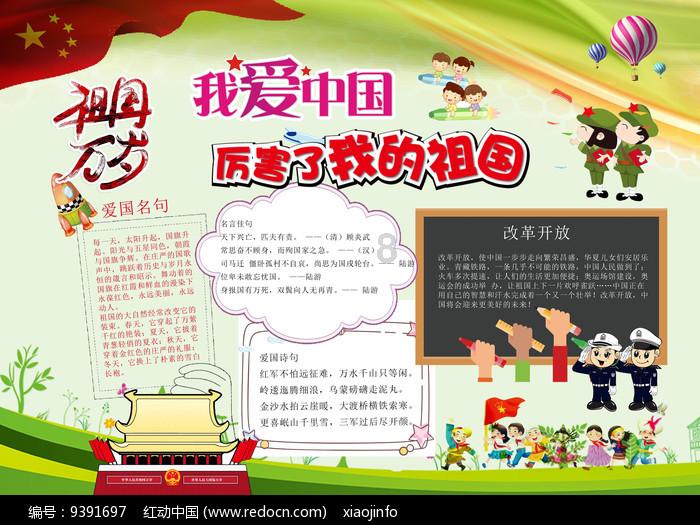 逃离金刚鹦鹉森林